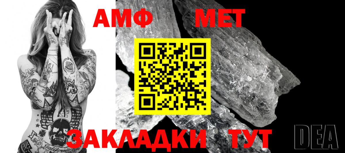АМФ Розовый  Amphetamine  Югорск  Вход с VPN  АМФ 