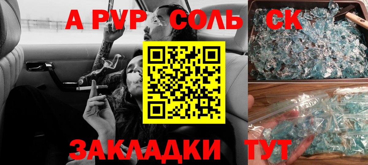 Alfa_PVP VHQ  А ПВП мука  что такое наркотик  Югорск  Вход с VPN  Alpha PVP 