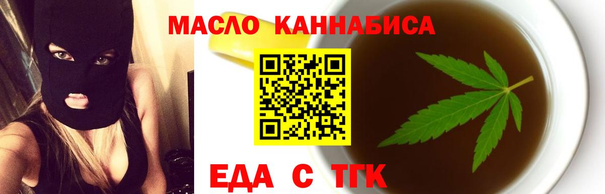 Еда ТГК марихуана  Вход с VPN  Югорск 