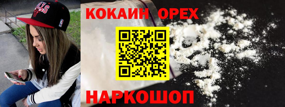 купить наркотики сайты  Вход с VPN  Югорск  Cocaine Перу 