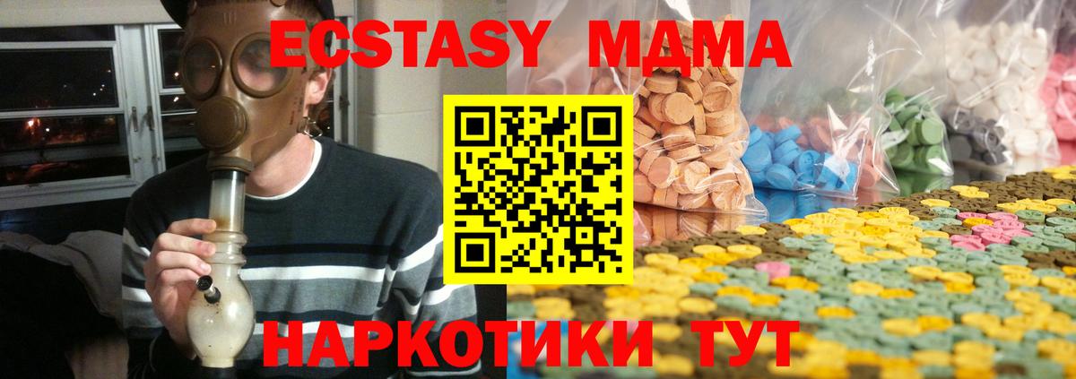 Ecstasy  ЭКСТАЗИ DUBAI  Вход с VPN  Ecstasy 280 MDMA  Югорск 