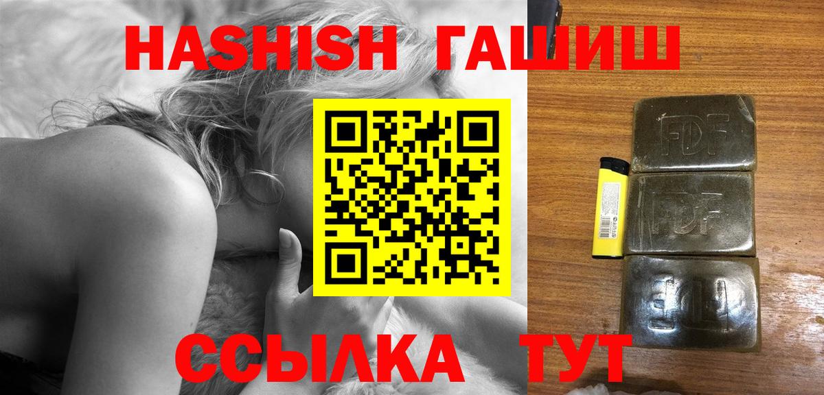 Гашиш 40% ТГК Югорск