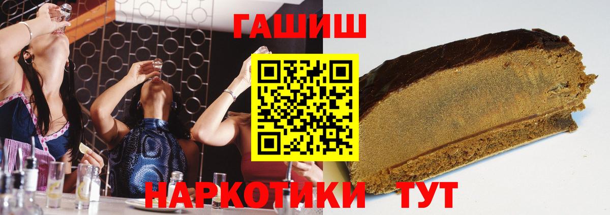 Гашиш гашик  ГАШ убойный  Югорск  Вход с VPN 
