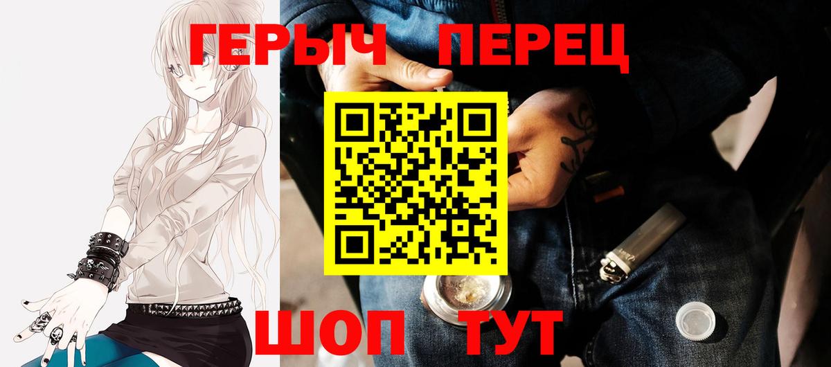 Героин VHQ Югорск