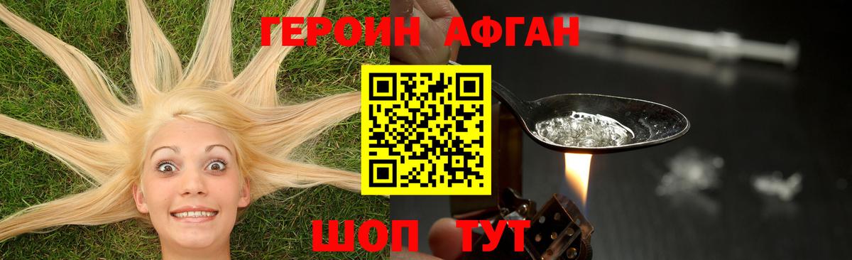 ГЕРОИН  ГЕРОИН гречка  Вход с VPN  Югорск 
