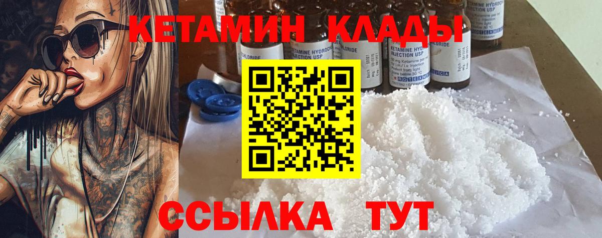 Кетамин ketamine  Вход с VPN  Югорск  КЕТАМИН VHQ 