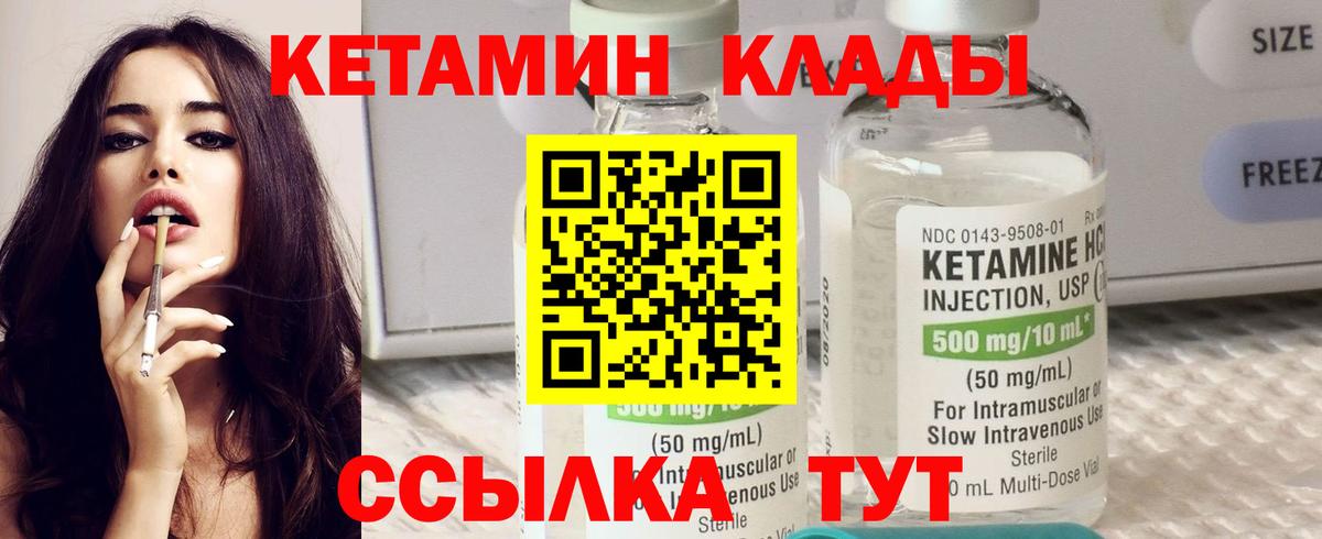 КЕТАМИН VHQ Югорск