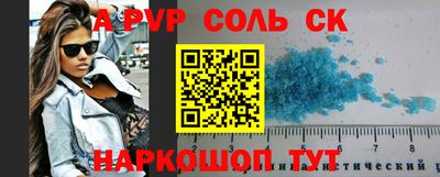 ALPHA-PVP Бузулук