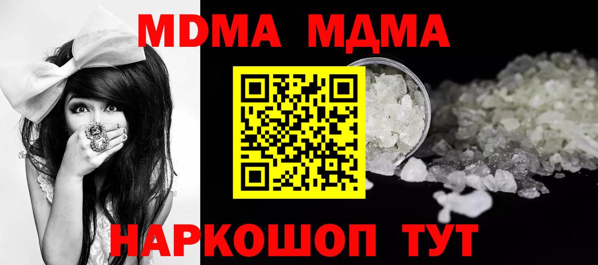 MDMA VHQ  Вход с VPN  Югорск  MDMA  МДМА молли 
