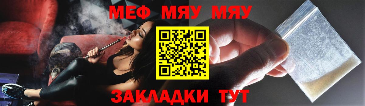 Мефедрон  МЕФ кристаллы  Вход с VPN  Мефедрон мяу мяу  Югорск 