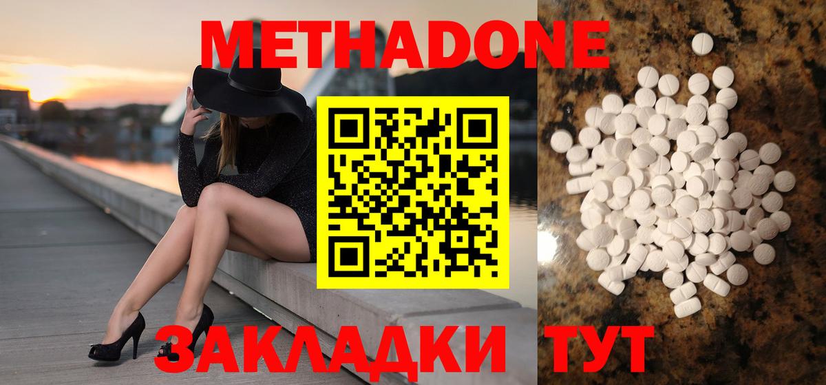 нарко площадка какой сайт  Метадон мёд  Метадон VHQ  Вход с VPN  Югорск 