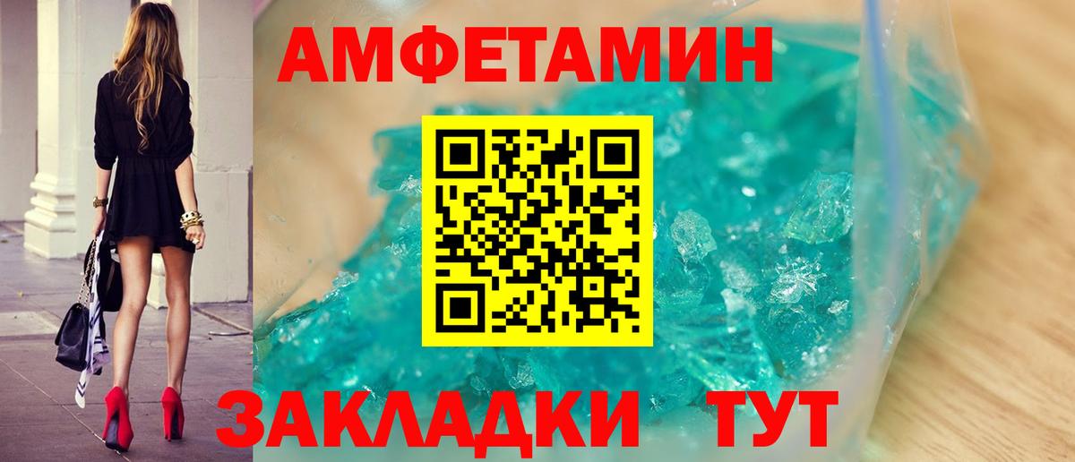 МЕТАМФЕТАМИН кристалл Югорск