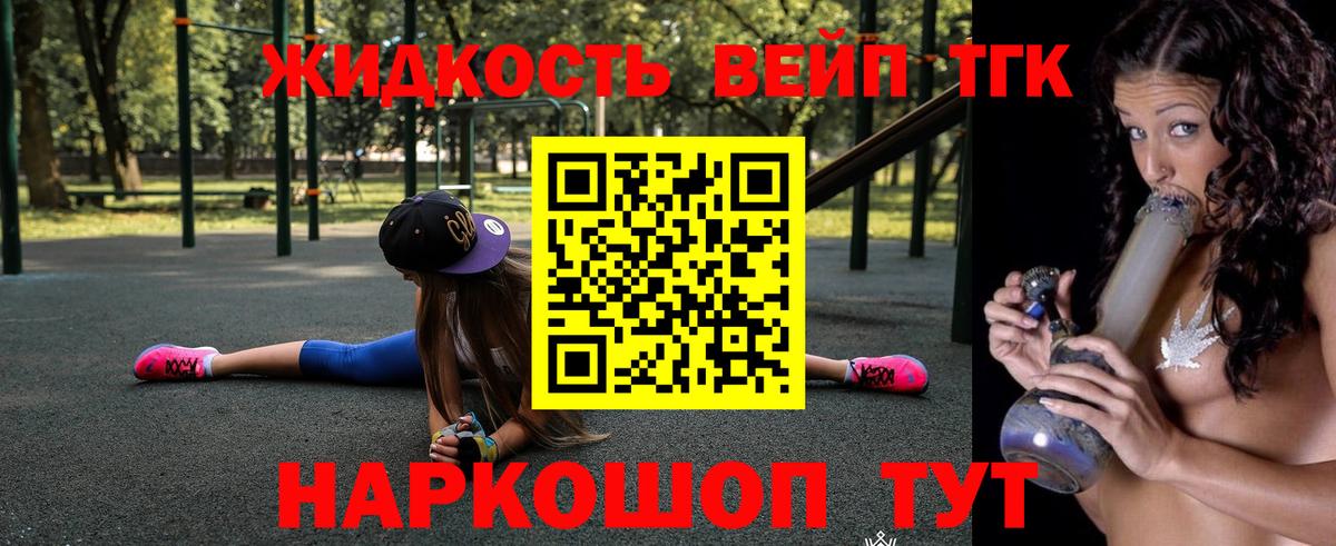 Дистиллят ТГК жижа  Вход с VPN  Югорск 
